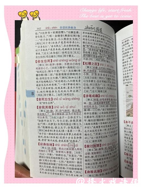 十年磨一剑 《汉语成语大词典》首发填补空白