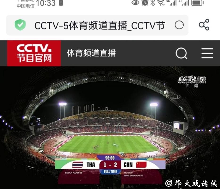 世界杯比赛直播在线免费高清观看